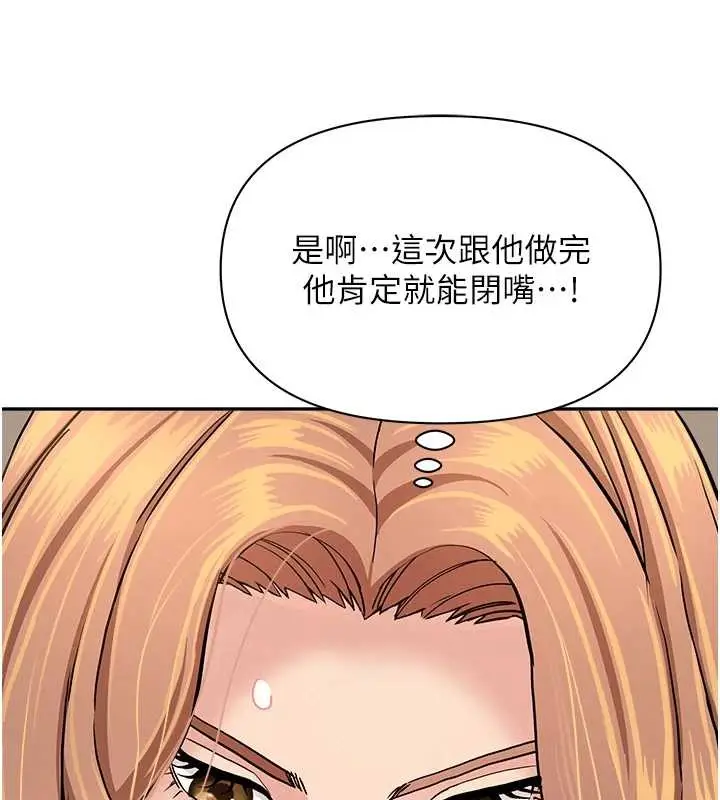 漫画《罪爱人妻》第15话第156张图