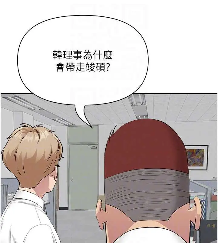 漫画《罪爱人妻》第15话第30张图