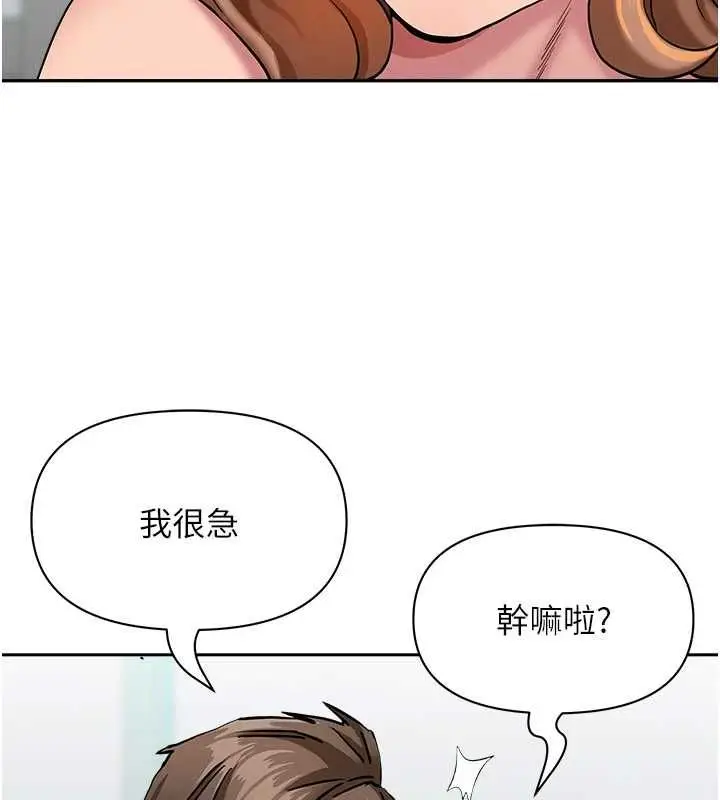 漫画《罪爱人妻》第36话第100张图
