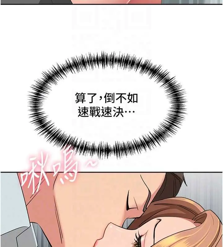 漫画《罪爱人妻》第36话第114张图