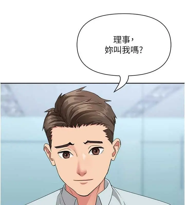 漫画《罪爱人妻》第36话第12张图