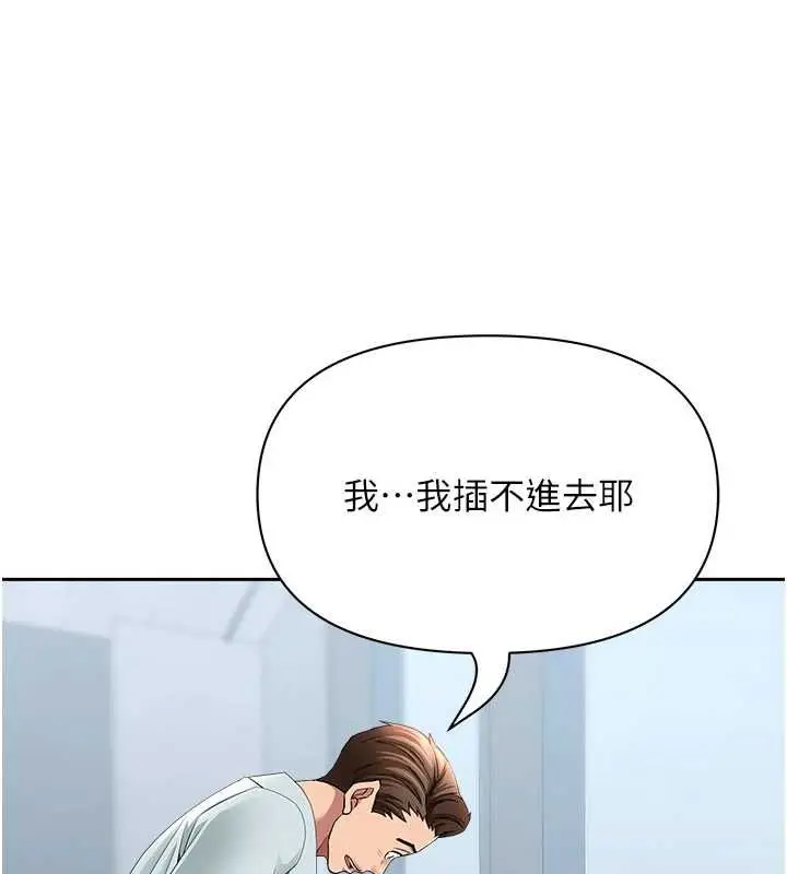 漫画《罪爱人妻》第36话第131张图