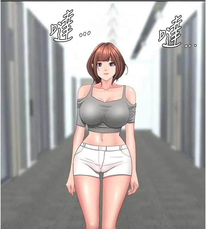 漫画《罪爱人妻》第36话第144张图