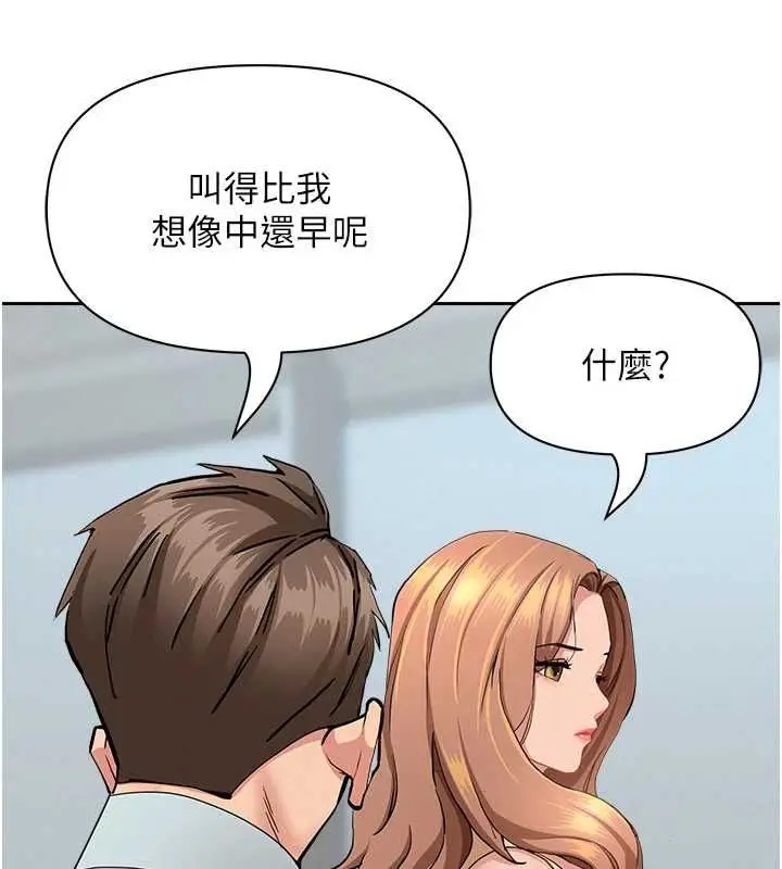 漫画《罪爱人妻》第36话第21张图