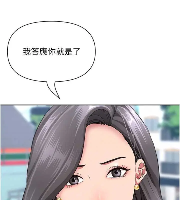 漫画《罪爱人妻》第36话第3张图