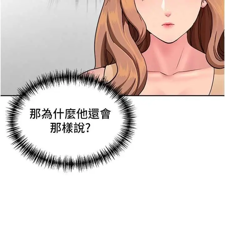 漫画《罪爱人妻》第36话第40张图
