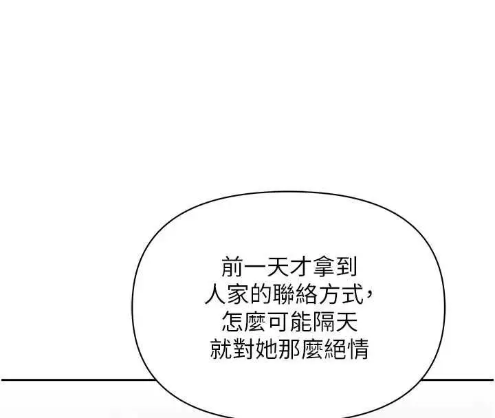 漫画《罪爱人妻》第36话第56张图