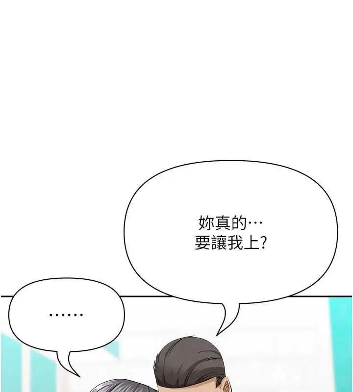 漫画《罪爱人妻》第36话第66张图