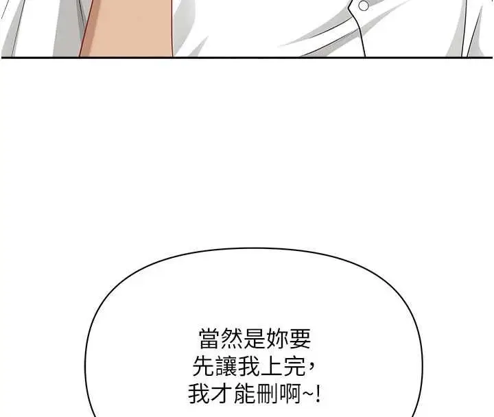 漫画《罪爱人妻》第36话第72张图