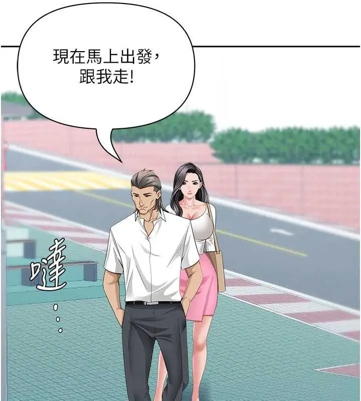 漫画《罪爱人妻》第36话第79张图