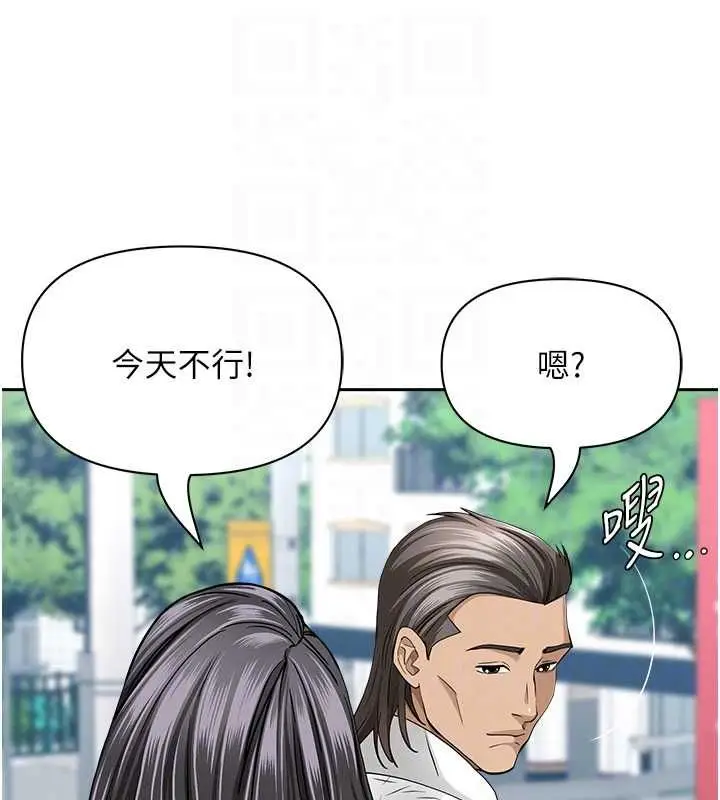 漫画《罪爱人妻》第36话第81张图