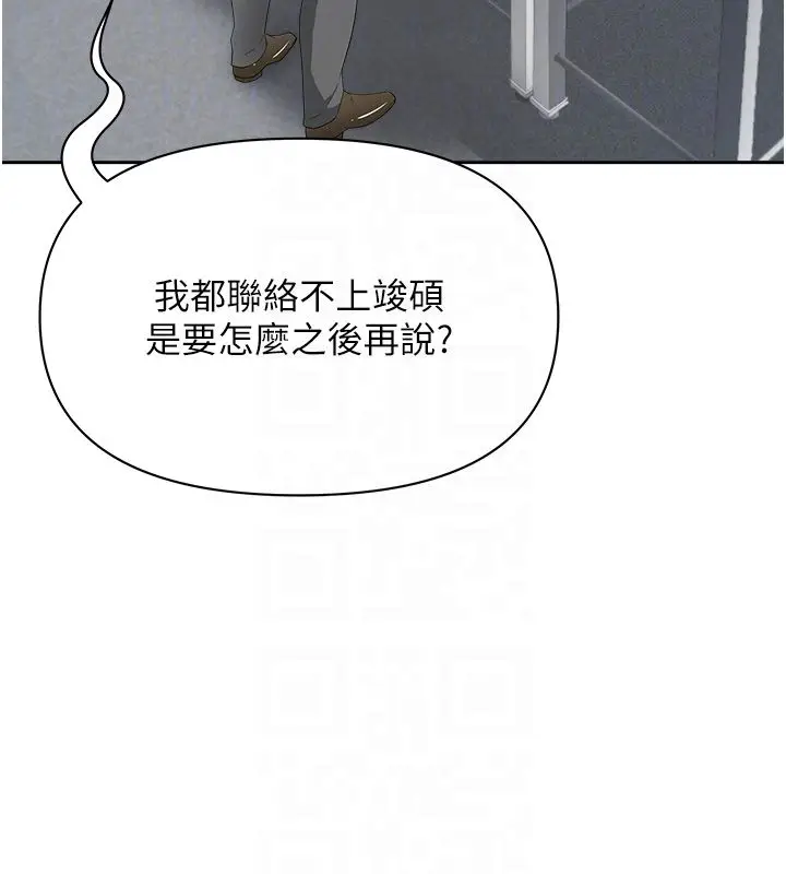 漫画《罪爱人妻》第37话第100张图