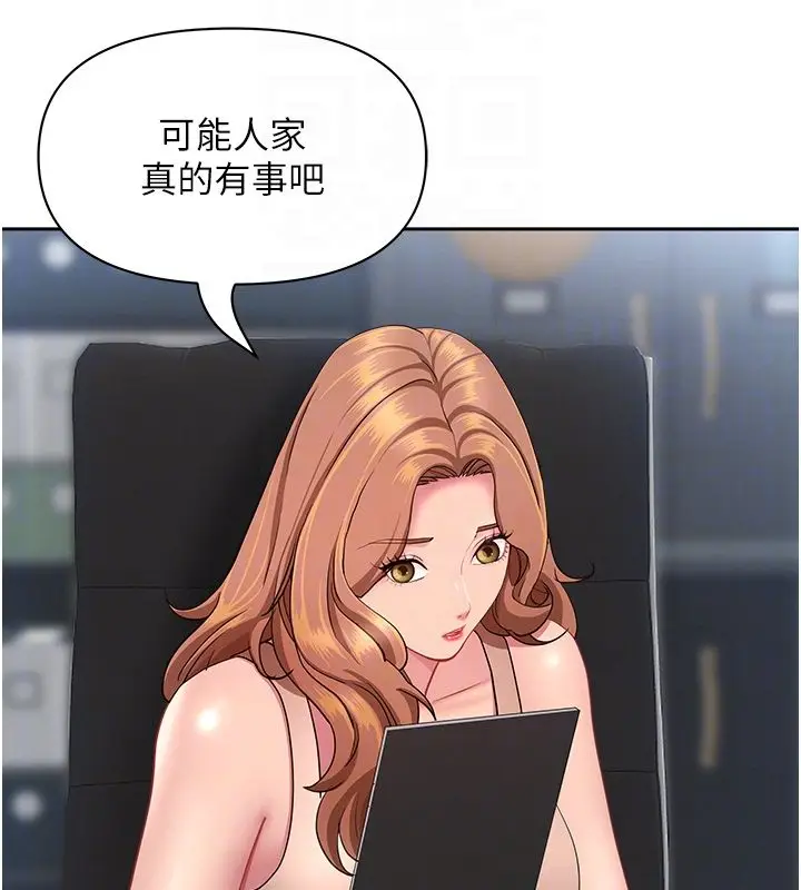漫画《罪爱人妻》第37话第101张图