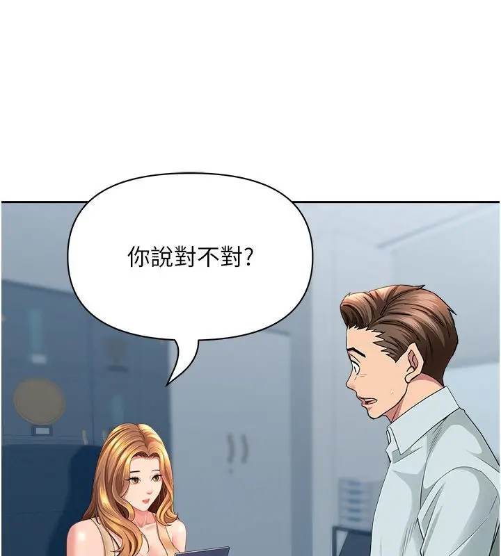 漫画《罪爱人妻》第37话第103张图