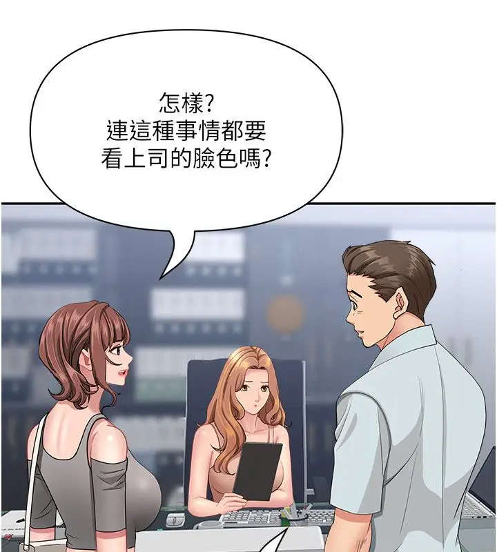 漫画《罪爱人妻》第37话第111张图