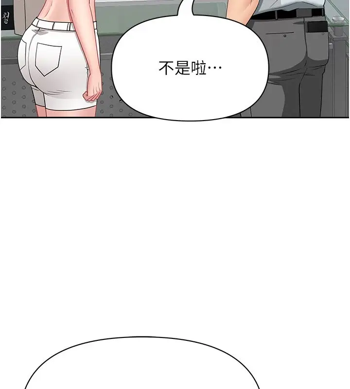 漫画《罪爱人妻》第37话第112张图