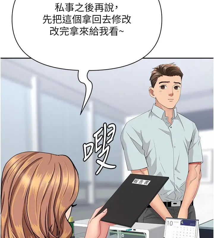 漫画《罪爱人妻》第37话第113张图