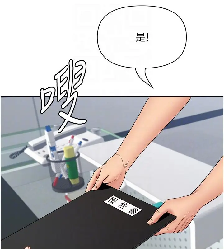 漫画《罪爱人妻》第37话第115张图