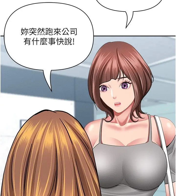 漫画《罪爱人妻》第37话第121张图