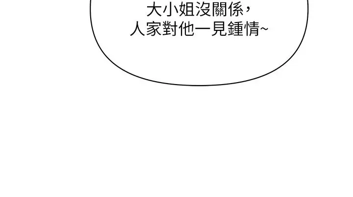 漫画《罪爱人妻》第37话第126张图