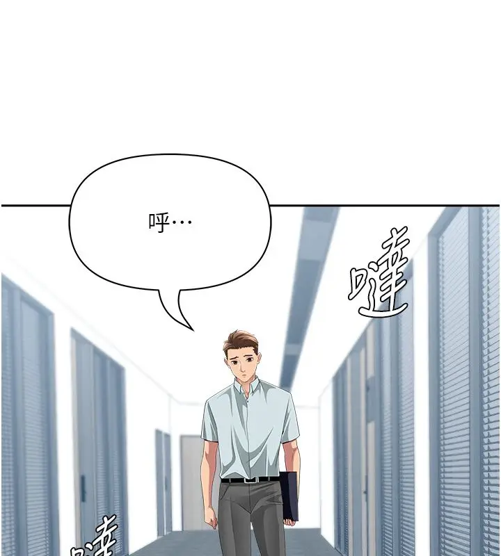 漫画《罪爱人妻》第37话第127张图
