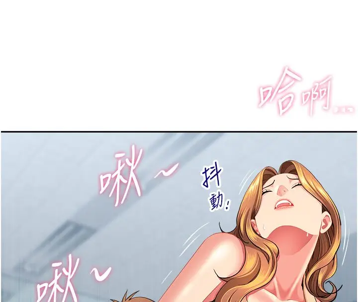 漫画《罪爱人妻》第37话第14张图