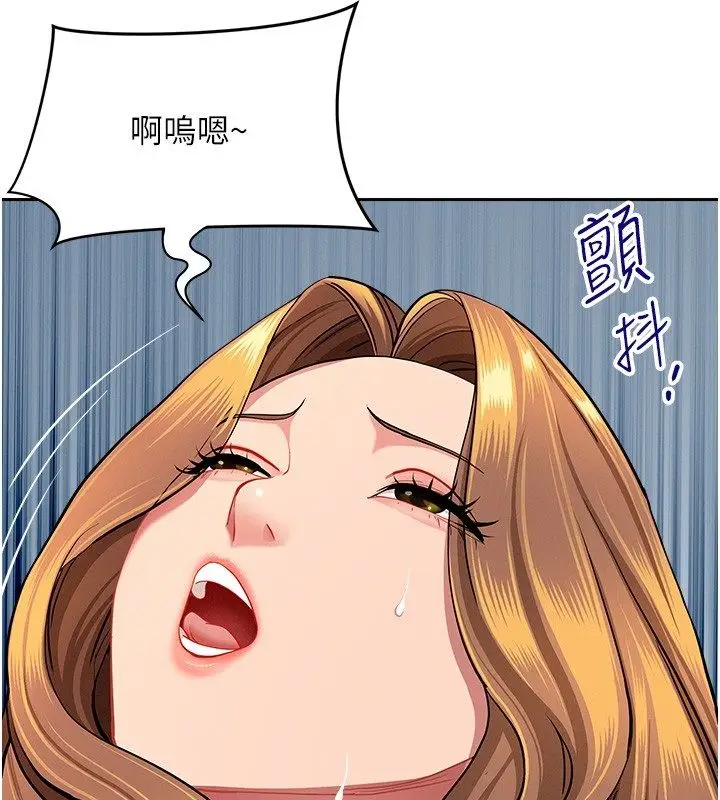 漫画《罪爱人妻》第37话第16张图