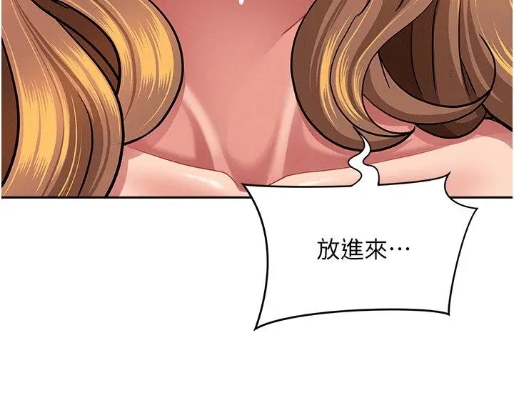 漫画《罪爱人妻》第37话第17张图