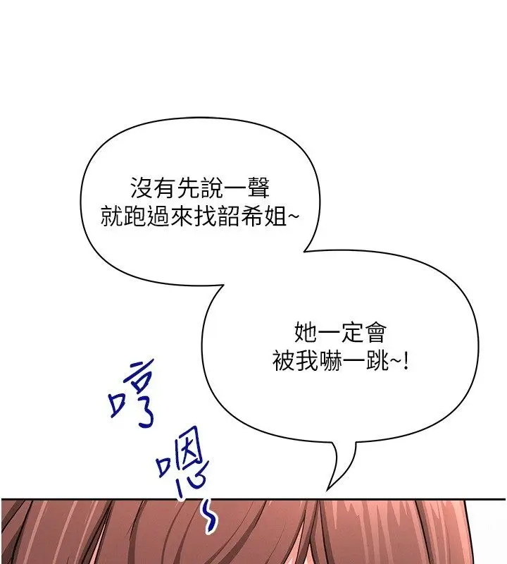 漫画《罪爱人妻》第37话第3张图
