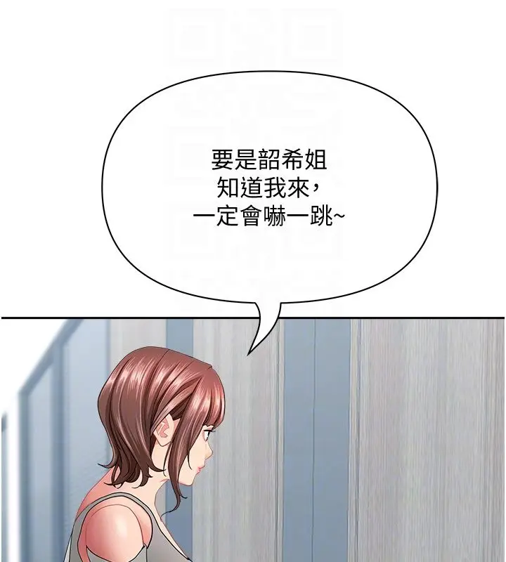 漫画《罪爱人妻》第37话第31张图