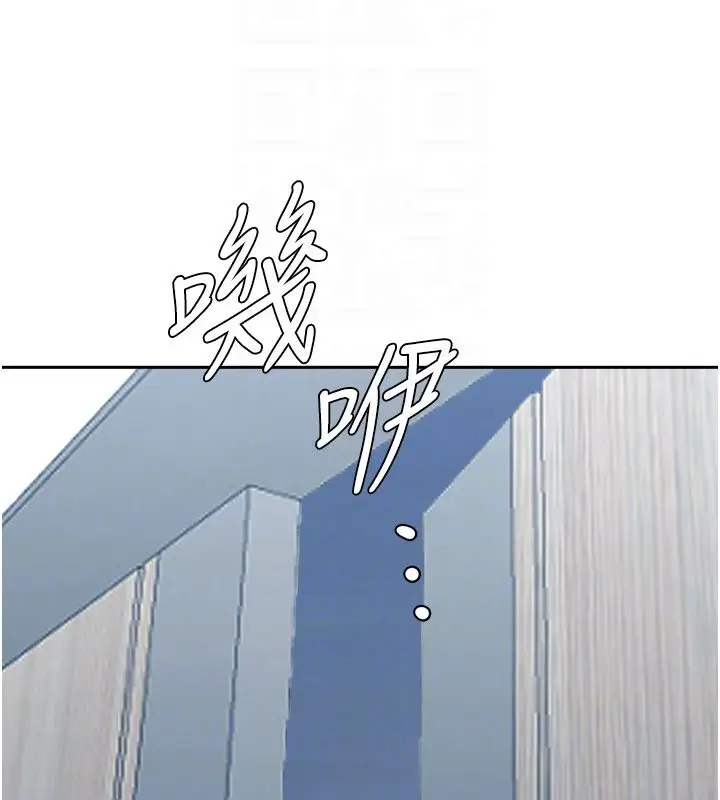 漫画《罪爱人妻》第37话第33张图