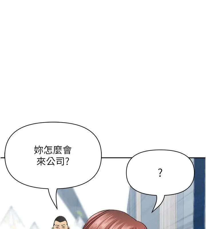 漫画《罪爱人妻》第37话第36张图