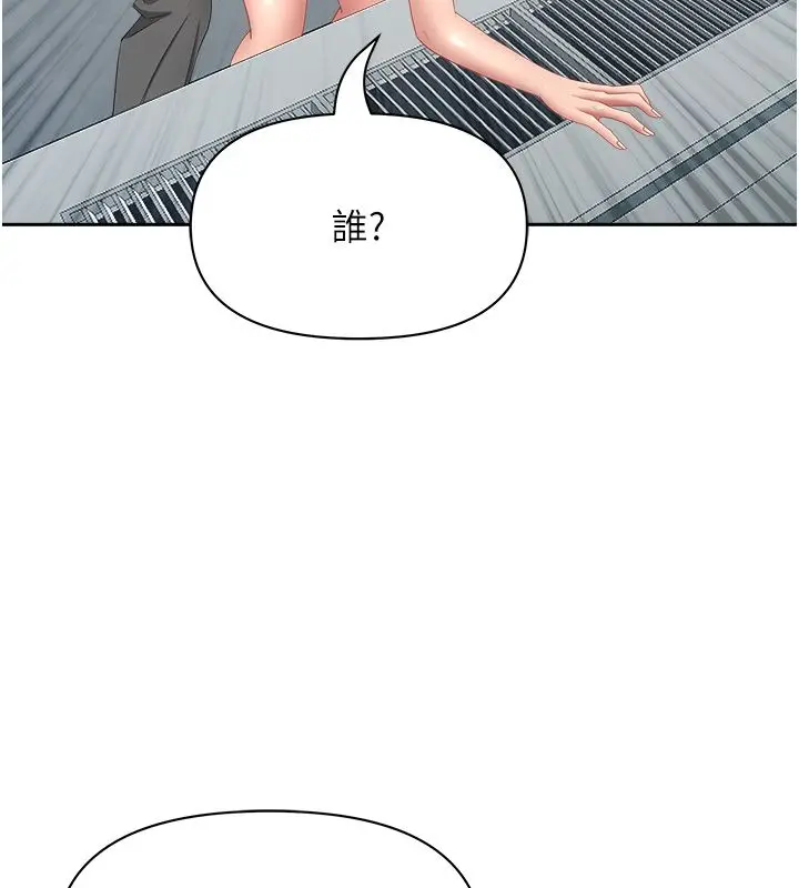 漫画《罪爱人妻》第37话第44张图