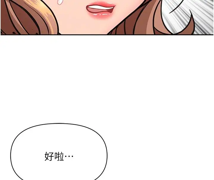漫画《罪爱人妻》第37话第50张图