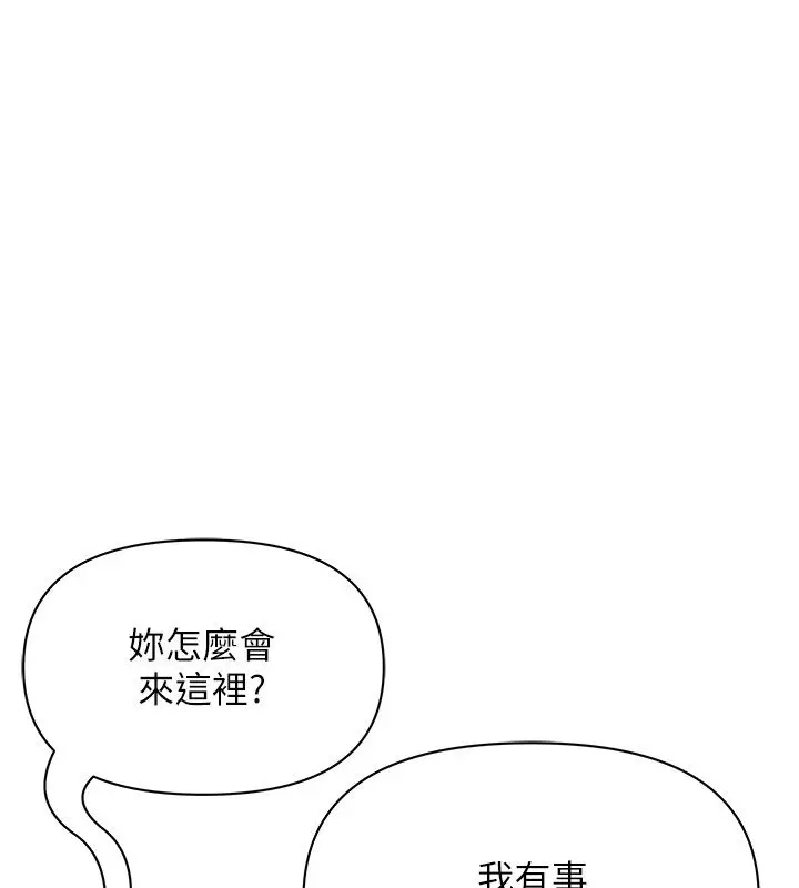 漫画《罪爱人妻》第37话第52张图
