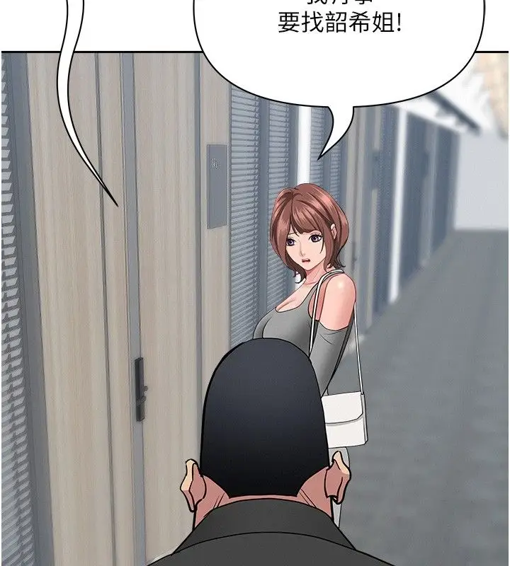 漫画《罪爱人妻》第37话第53张图