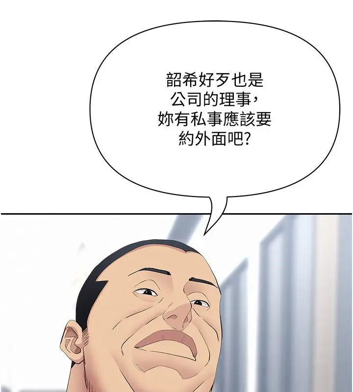 漫画《罪爱人妻》第37话第56张图