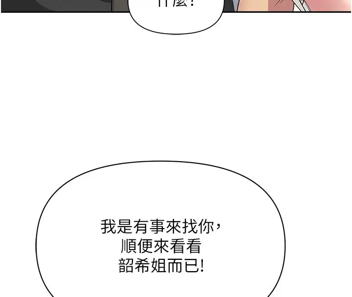 漫画《罪爱人妻》第37话第59张图