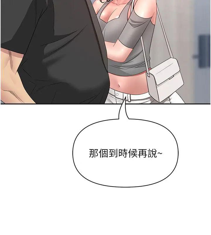 漫画《罪爱人妻》第37话第65张图