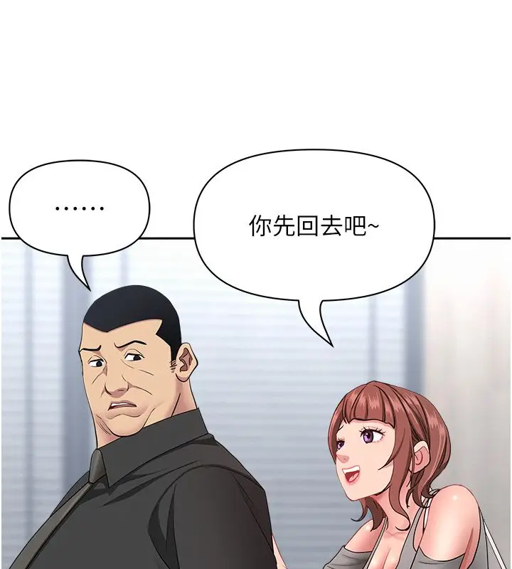 漫画《罪爱人妻》第37话第66张图