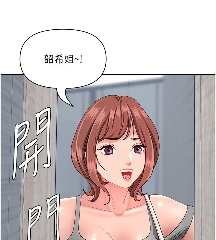 漫画《罪爱人妻》第37话第68张图