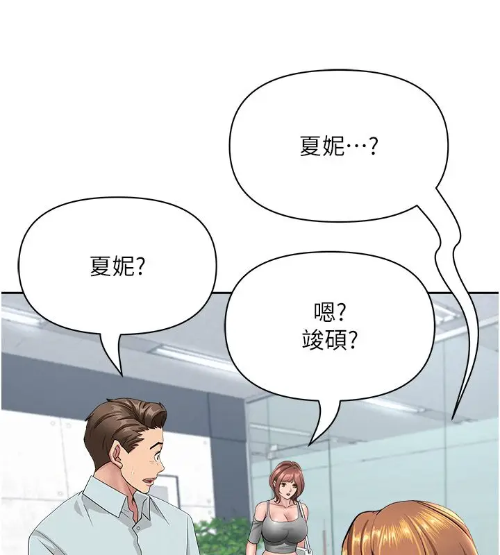 漫画《罪爱人妻》第37话第73张图