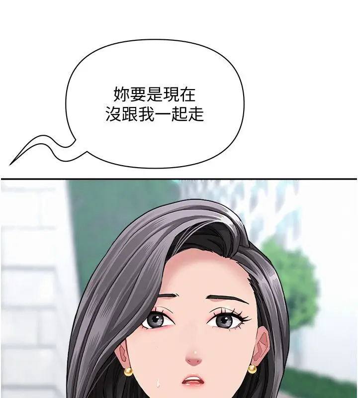 漫画《罪爱人妻》第37话第79张图