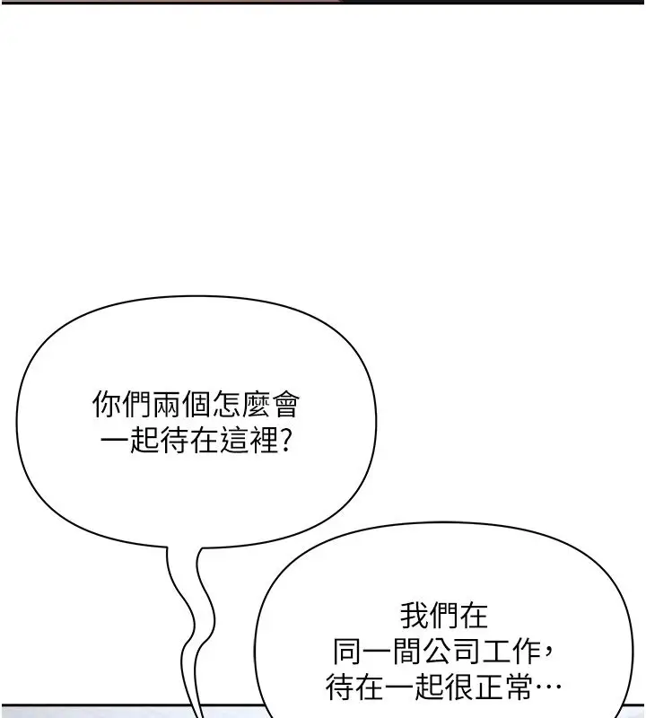 漫画《罪爱人妻》第37话第88张图