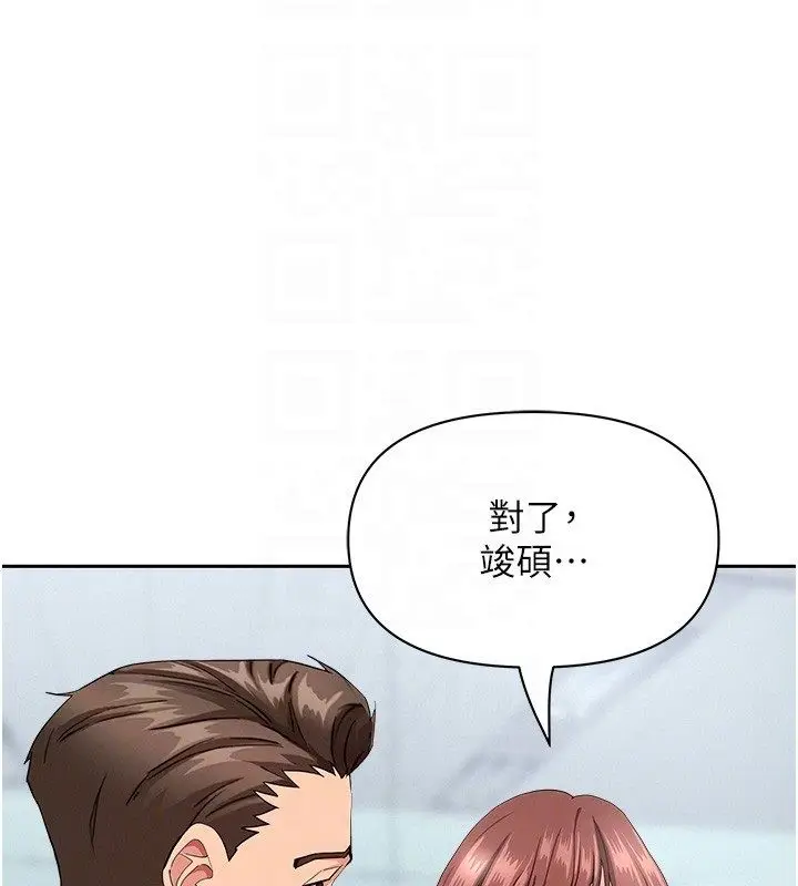 漫画《罪爱人妻》第37话第92张图