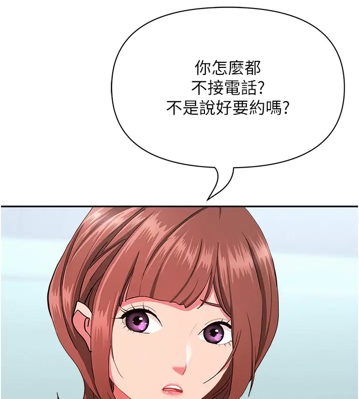 漫画《罪爱人妻》第37话第95张图