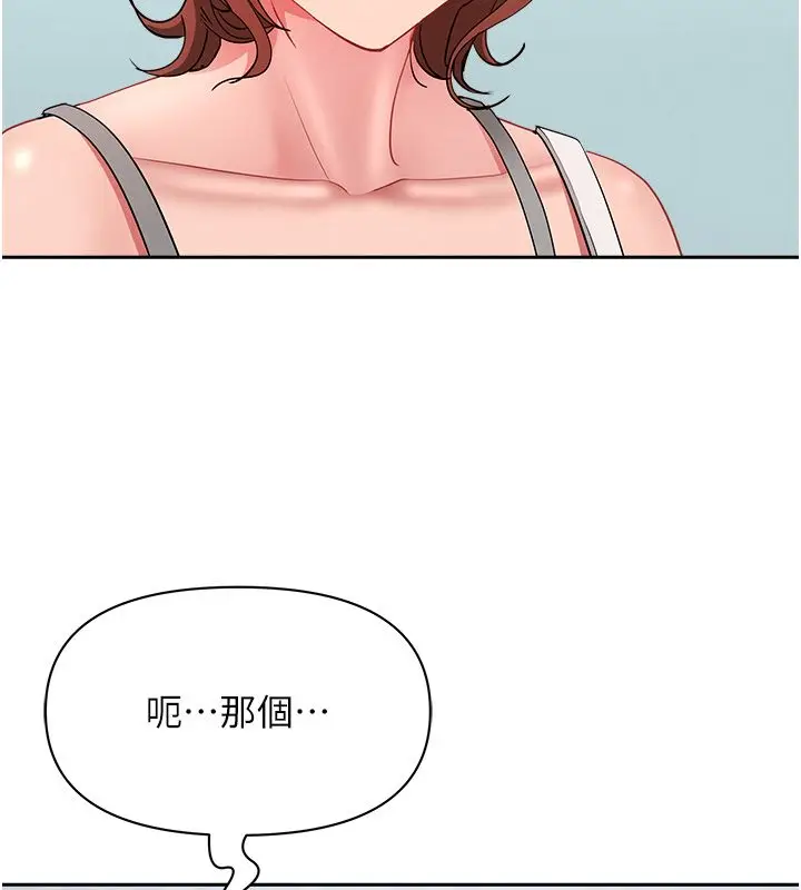 漫画《罪爱人妻》第37话第96张图