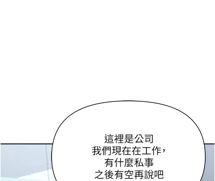漫画《罪爱人妻》第37话第98张图