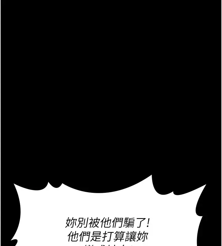 漫画《守护你》第1话第305张图