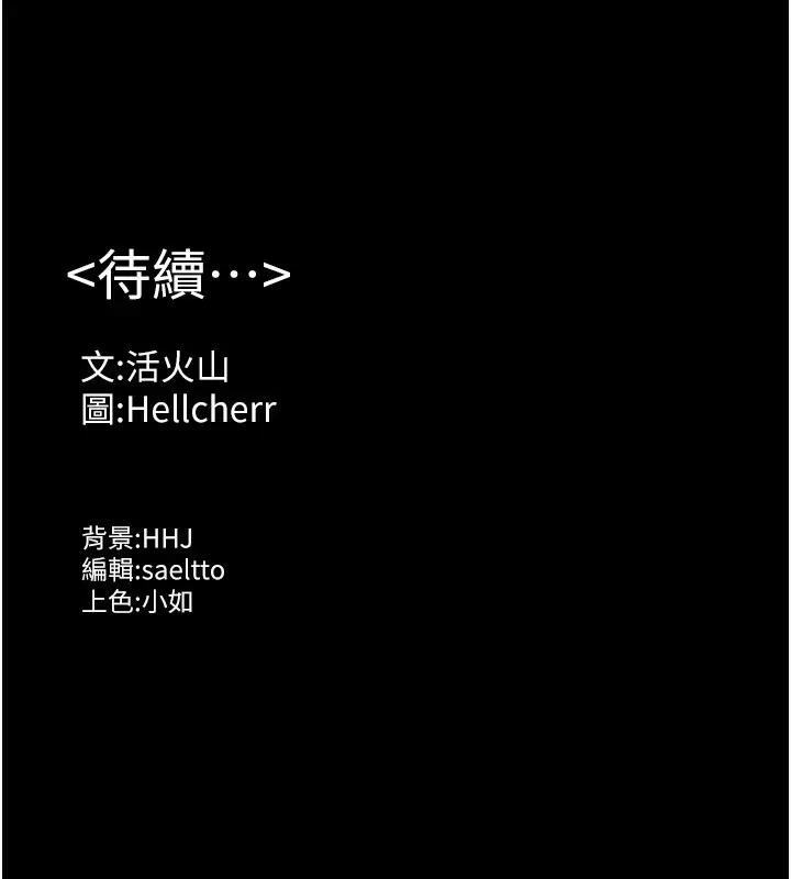 漫画《守护你》第2话第252张图